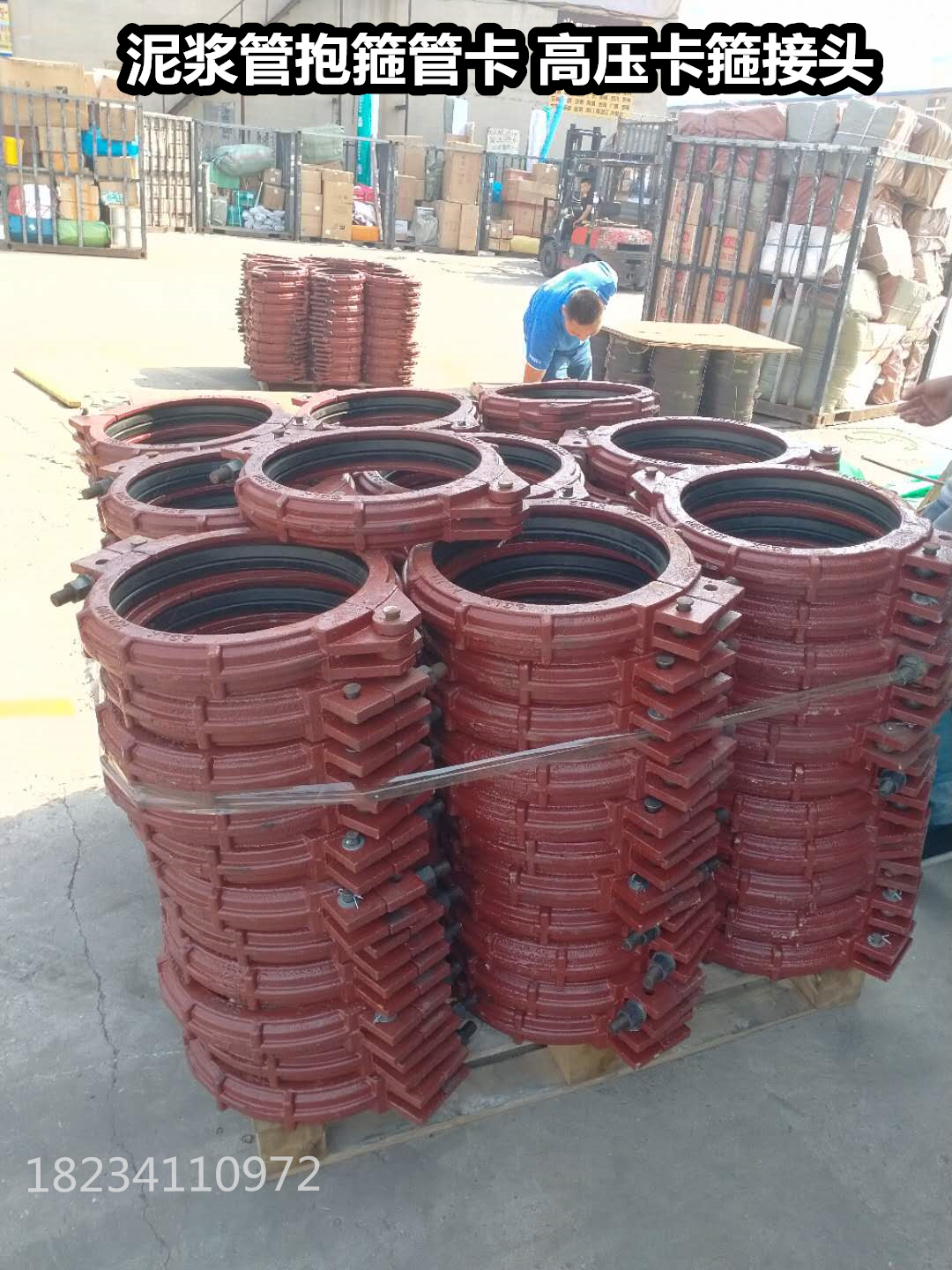 KRJ500/508 tunnel subway pipe clamp clamp DN500/530 mud pipe clamp 600/630 shield tunneling pipe clamp