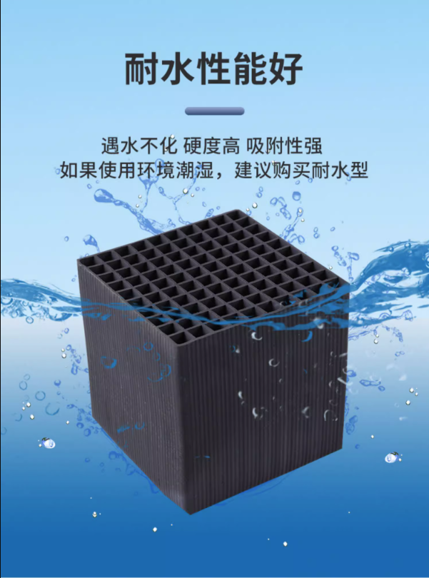 Honeycomb activated carbon block waste gas treatment, industrial adsorption and environmental protection box, paint spraying and baking room, special carbon 800 iodine