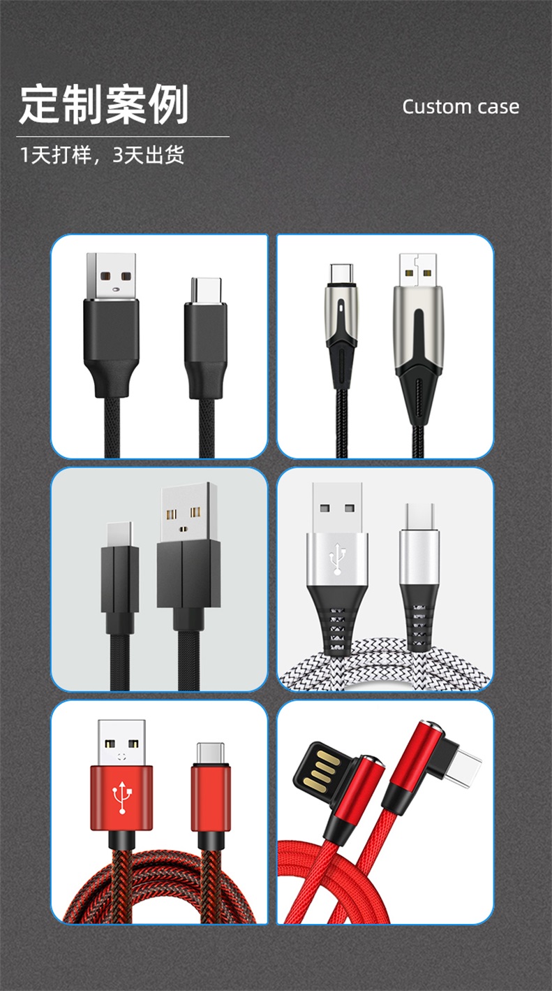 Type-C data cable, Samsung Xiaomi type C USB woven charging cable, customized 5a fast charging connection cable