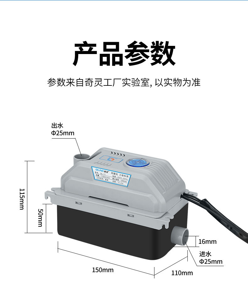 Qiling QL11 Central Air Conditioning Drainage Pump Multi line Fan Coil Unit External Water Pump Condensate Lift Pump