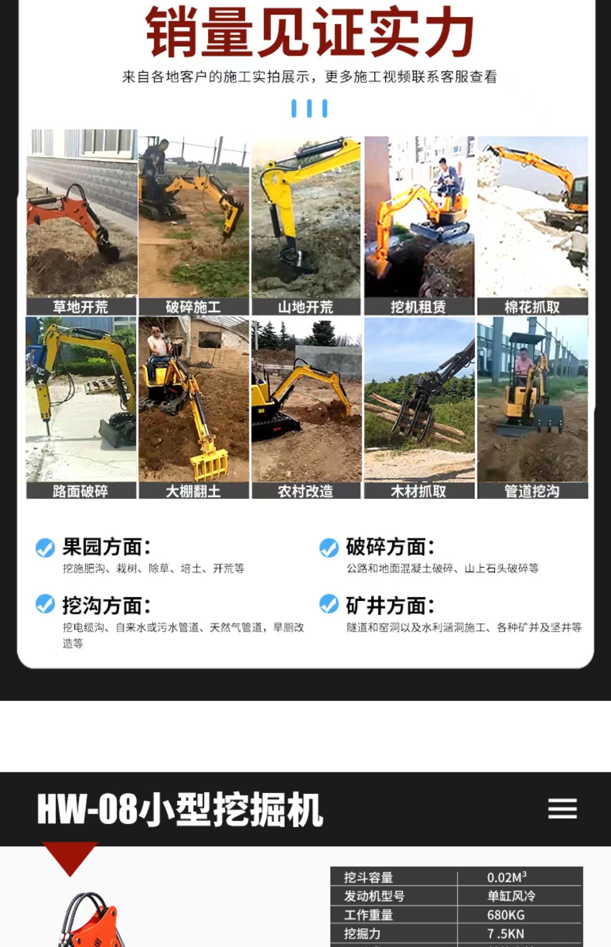 Crawler excavator 08 agricultural garden trenching and backfilling small excavator for engineering concrete crushing micro excavator