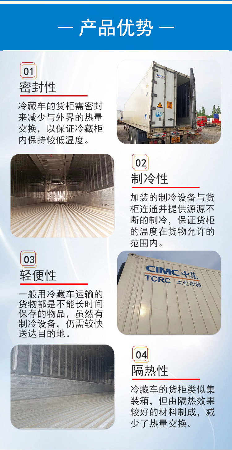 Used skeleton refrigerated box 14m refrigerated truck light body skeleton semi trailer Phoenix refrigerator