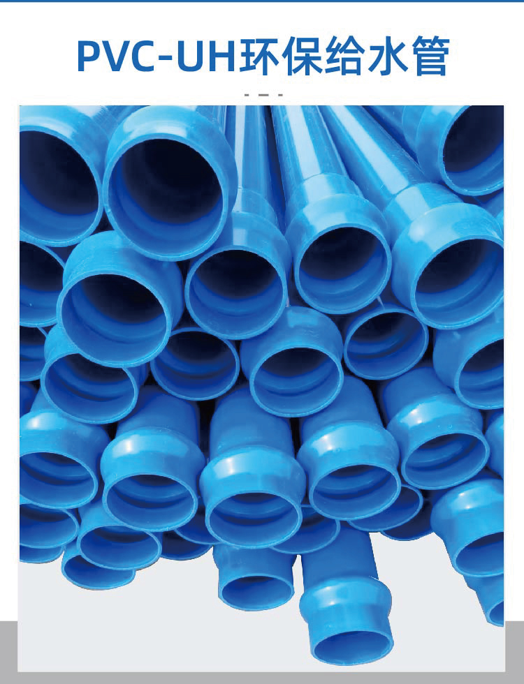 Dongli Brand PVC High Impact Water Transmission Pipeline PVC Water Supply Pipe PVC-UH Water Supply Pipe Support Customization