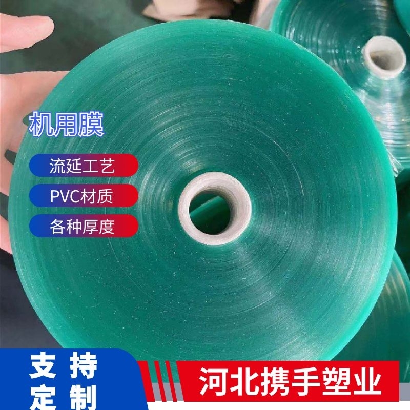 Join hands with Plastic Industry - Packaging film for machine wires - Cable protection film - Can be cut into various sizes