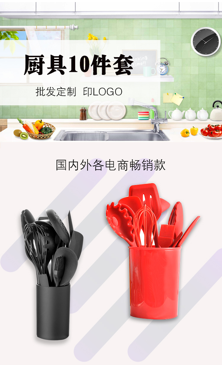 Silicone Kitchenware Kit Modern and Simple Customizable Product Number ZH-1709 Produced by Youzhi