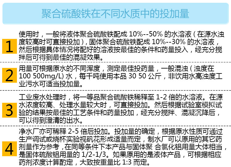 Fengshan Chemical Polymerized Iron(III) sulfate Solid 21 Content National Standard Factory Sales Internal Plastic External 25KG per bag