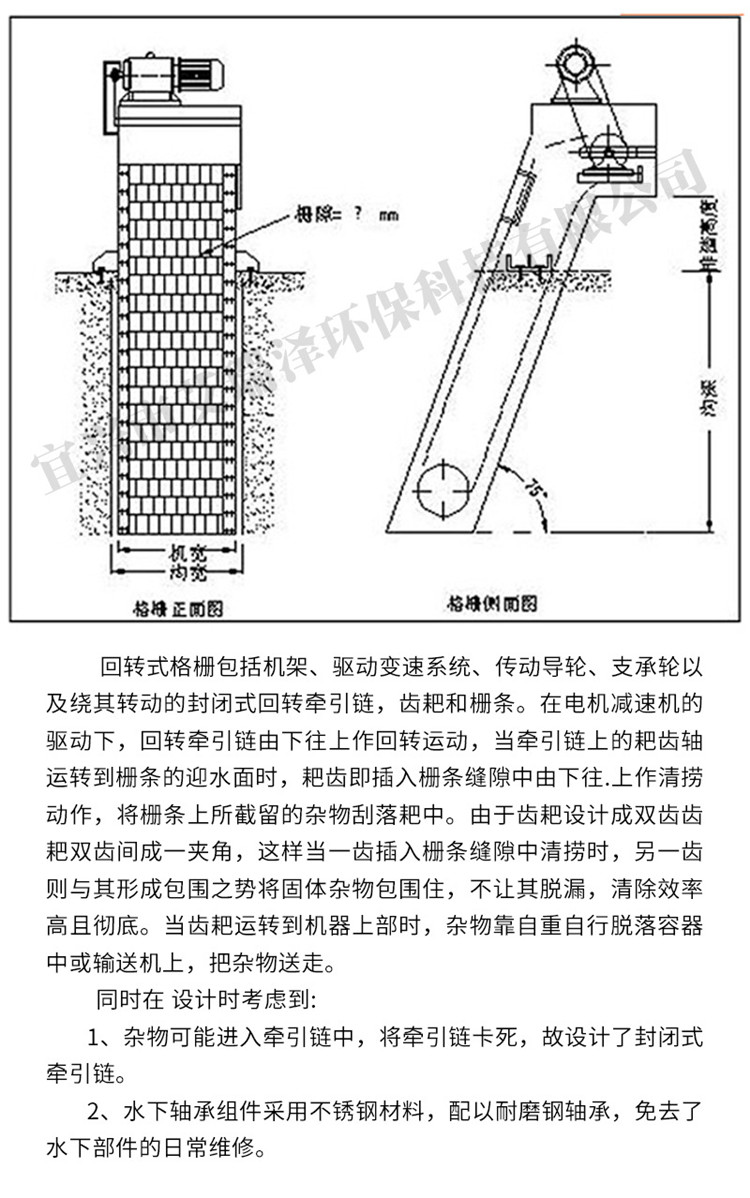 Rotating water discharge grille, self-cleaning grille, suspended monorail grille system, Airyzer