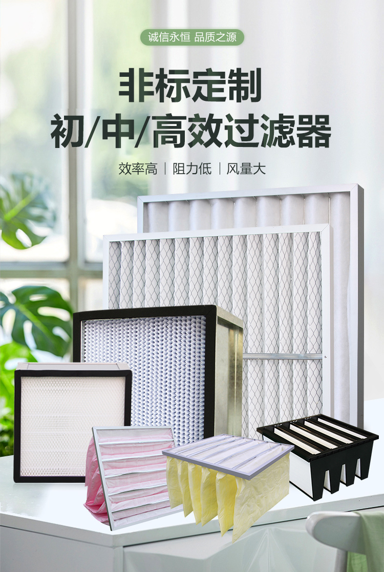 Hengyuan Filter Junior High Efficiency Bag Filter High Efficiency Plate Liquid Tank Filter Screen Initial Efficiency Well shaped Protective Screen