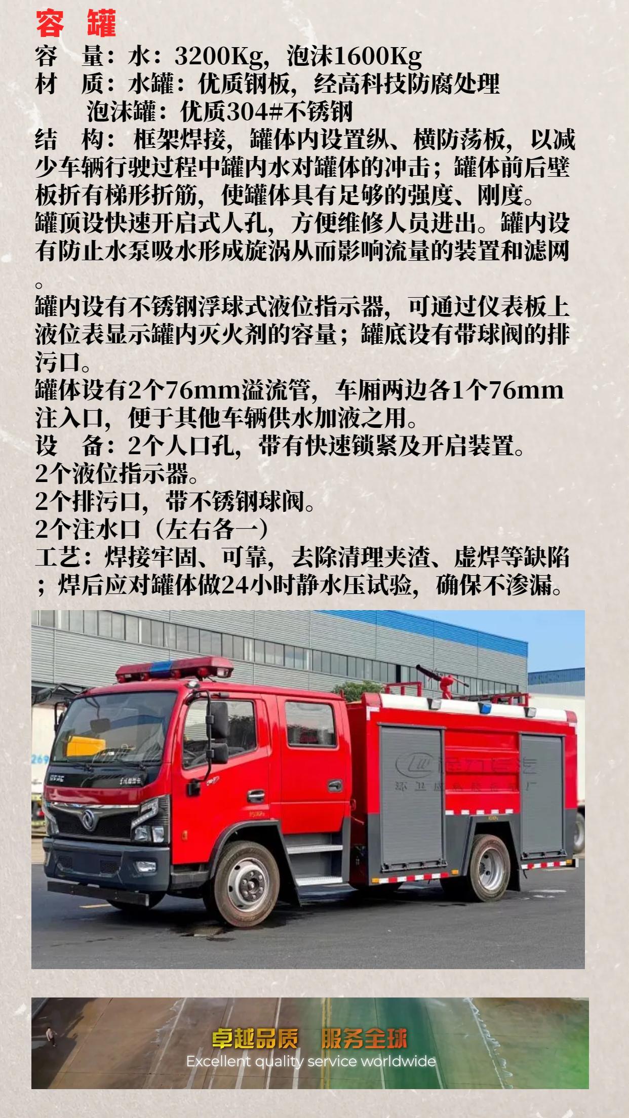 Dongfeng Duodalika D7 5t foam fire truck emergency rescue urban forest train rescue and disaster relief