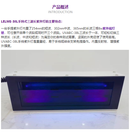 LELMS-38L three wavelength ultraviolet lamp, American Luyang short wave medium wavelength