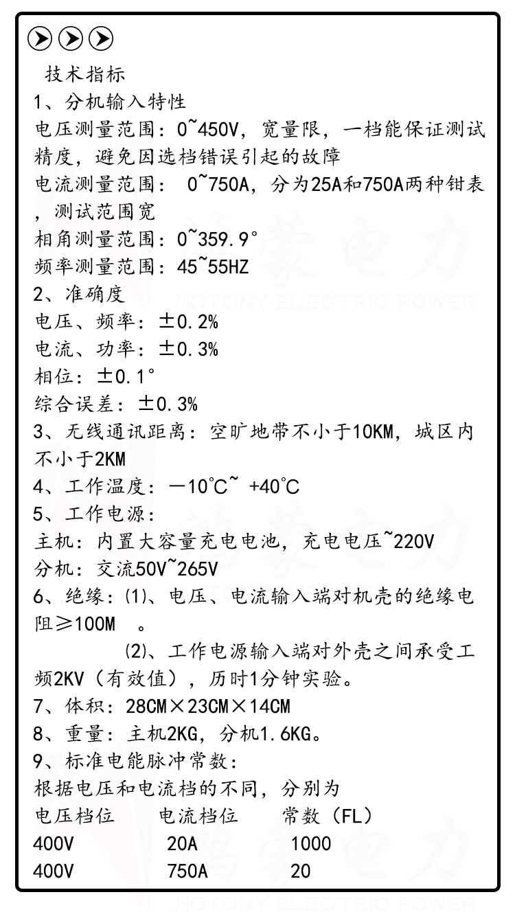 Hongmeng HMJL High and Low Voltage Metering Device Comprehensive Testing System Substation Maintenance One Drive Two High Precision 0.5 Six