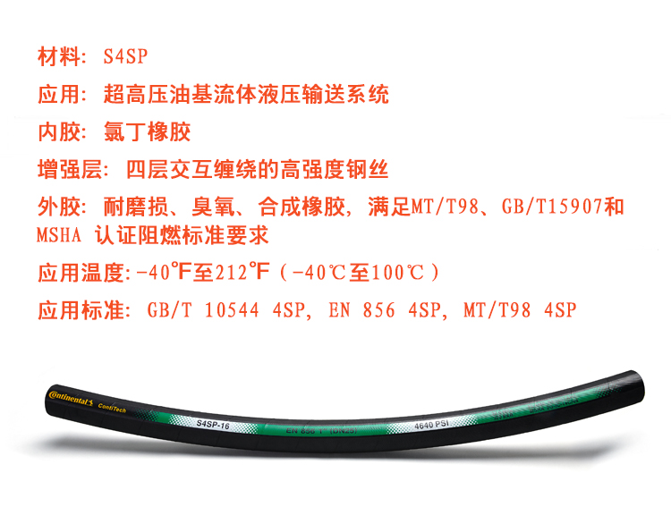 Ma hydraulic pipe steel wire braided hydraulic hose Neoprene suction and discharge dual-use S4SP-16