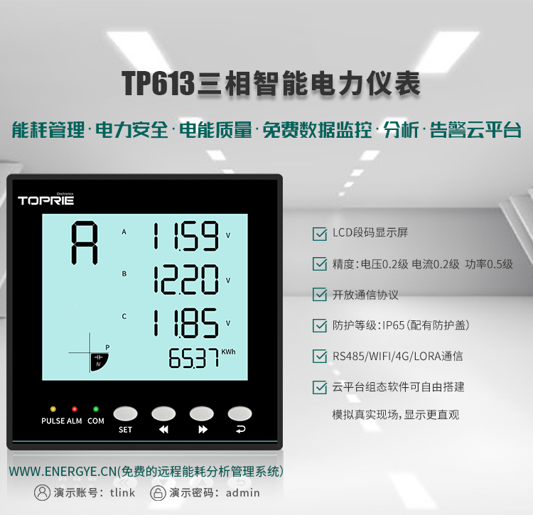 [Tuopuri] Power monitoring system TP613 Three-phase electric power energy meter simultaneously measures 28 electrical parameters