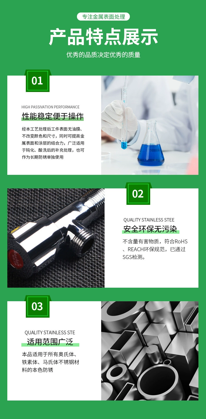 Jiayimei JYM-1002 Stainless Steel Strengthening Agent Passivation and Rust Prevention Effect Metal Surface Passivation Agent