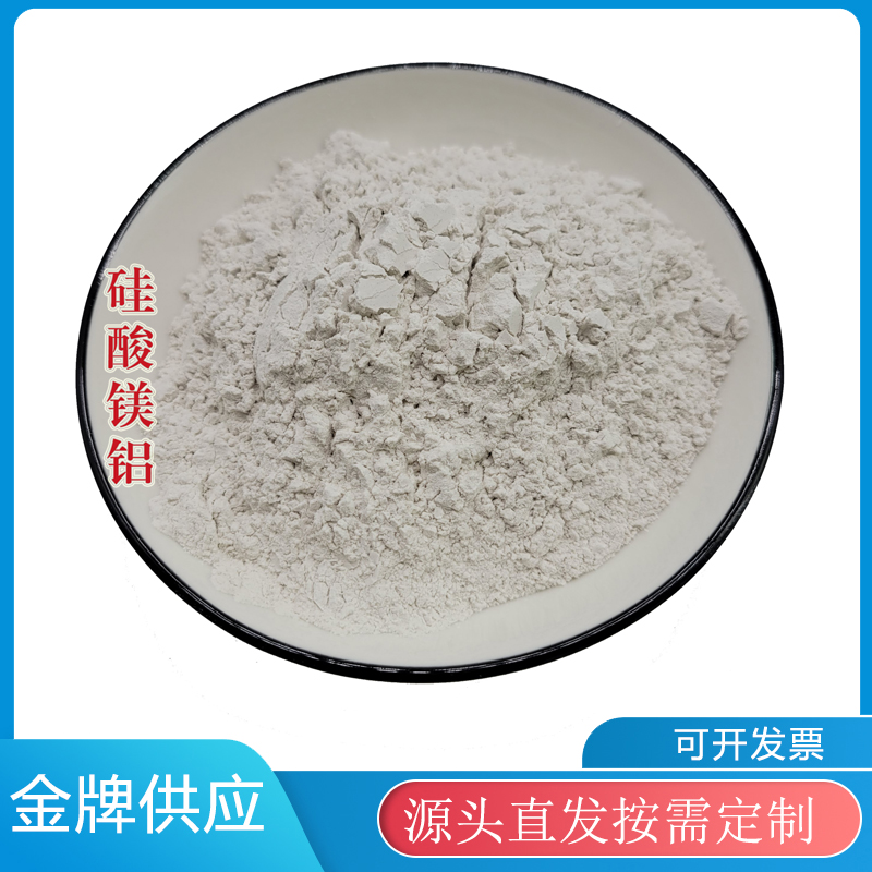 The factory supplies organic bentonite activated carbon, magnesium aluminum silicate for Yeontan, with good viscosity and structure