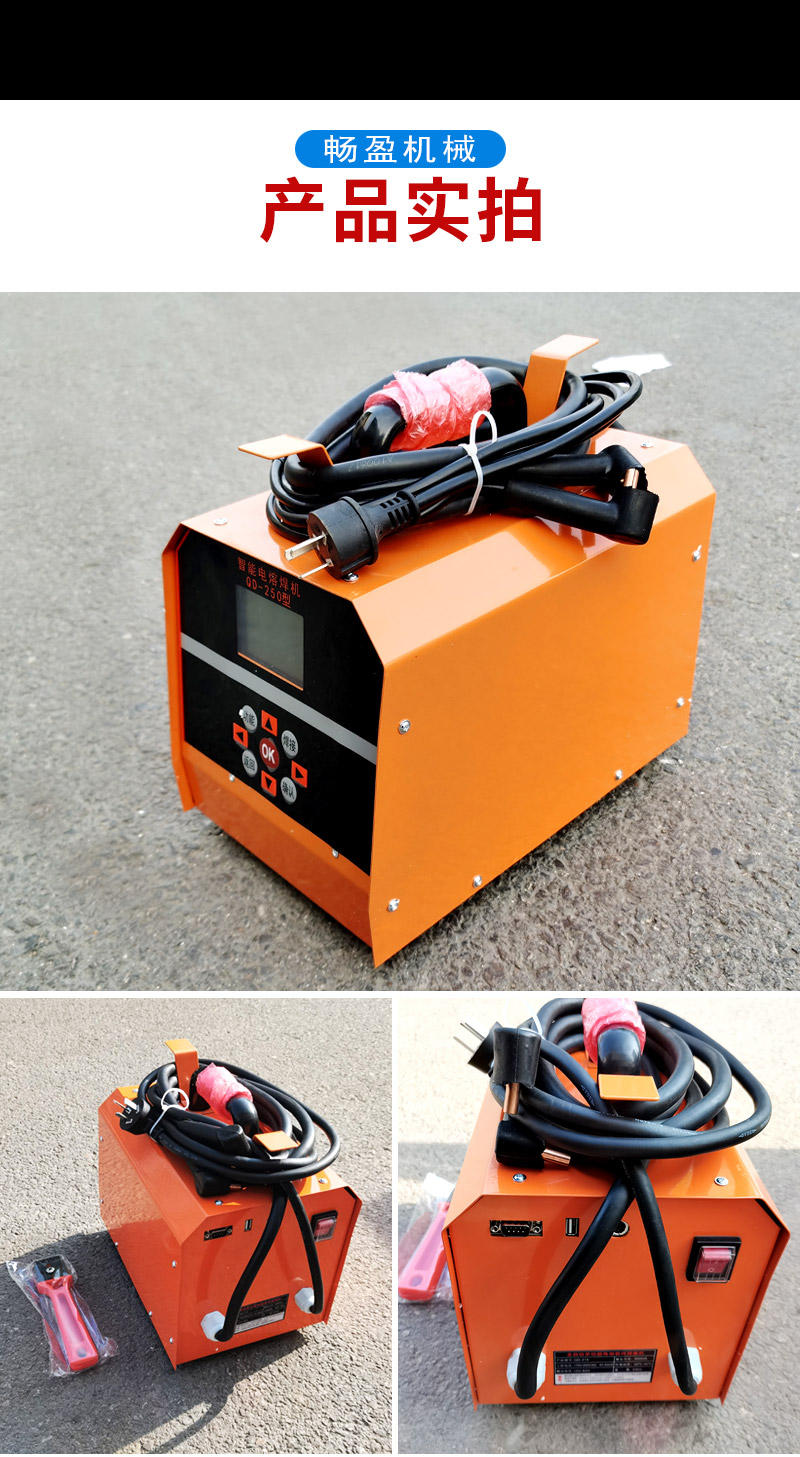 Gas fully automatic electric fusion welding machine, steel wire mesh framework welding machine, PE pipe hot melt machine, PPR pipe welding machine