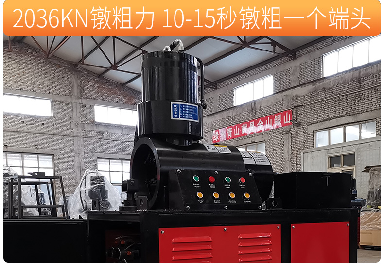 Qiangyun Steel Bar Upsetting Machine Straight Thread Upsetting Machine CNC Automatic Cold Heading 32 Type