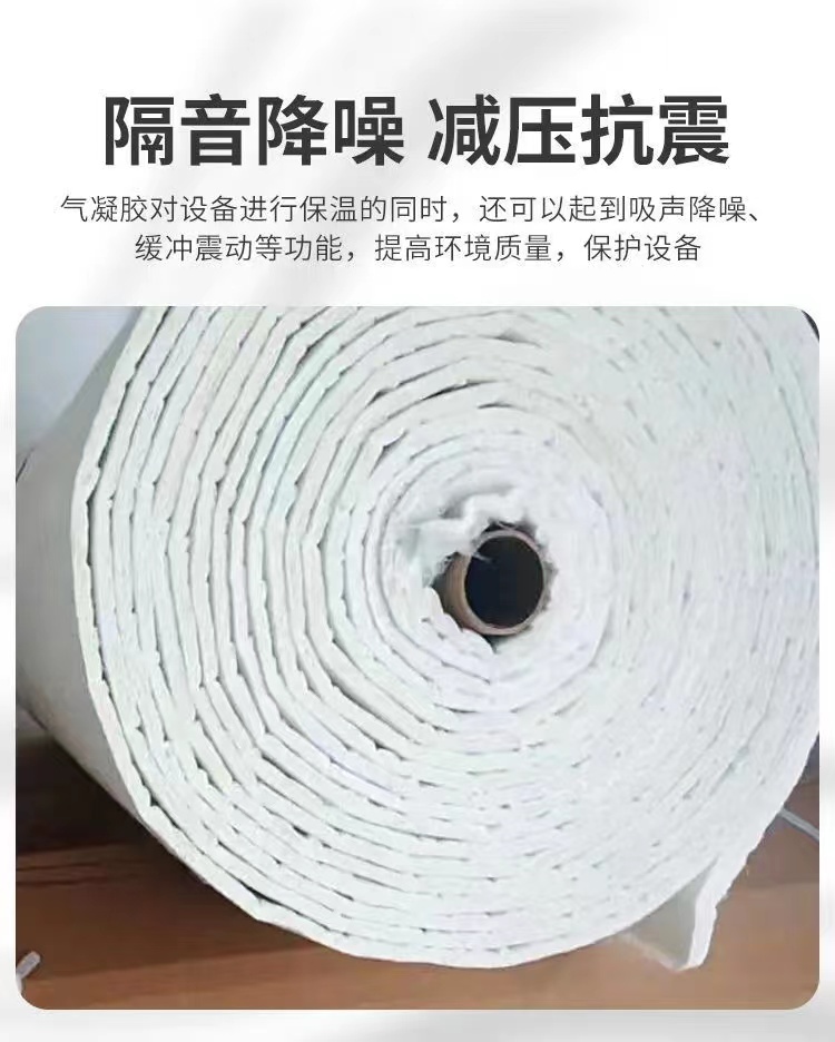 Nano silica aerogel blanket steam pipeline equipment thermal insulation blanket Class A flame retardant insulation material