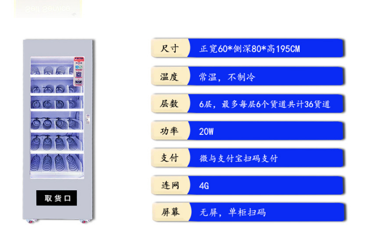 Beverage and snack self-service vending machine, mask machine, unmanned small vending machine, intelligent vending machine