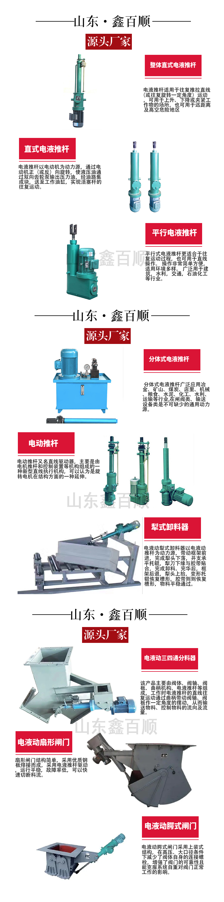 Electric hydraulic four way distributor DSF-50, power four way distributor valve, smooth and clean conveying channel