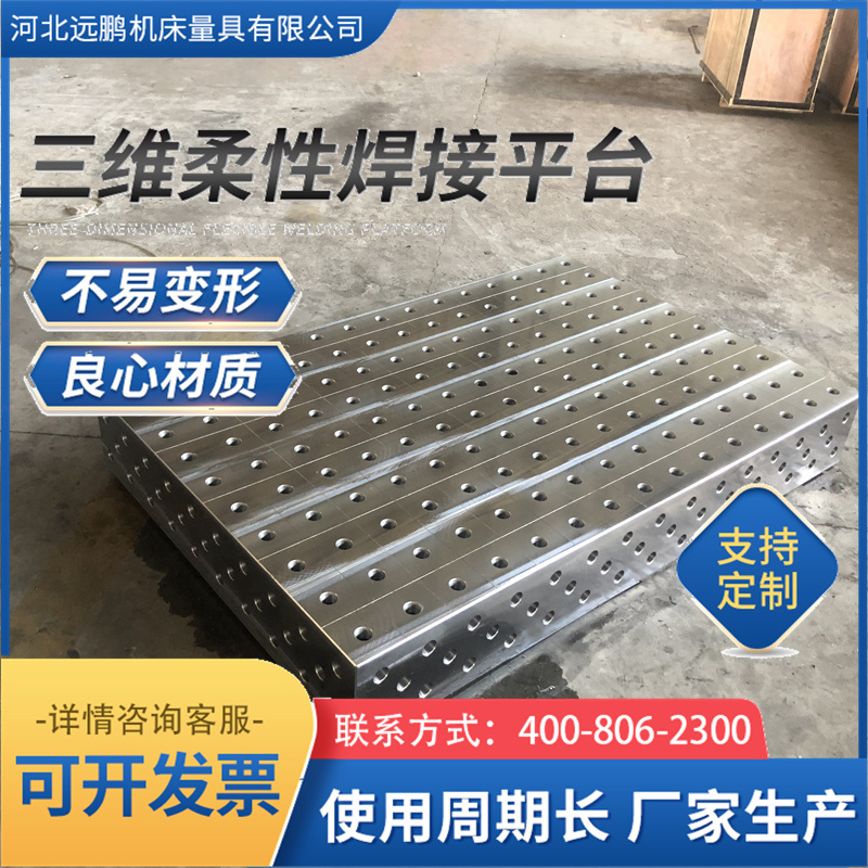 Ball milling flexible welding platform Cast iron three-dimensional plate multi hole positioning workbench Robot welding auxiliary tooling