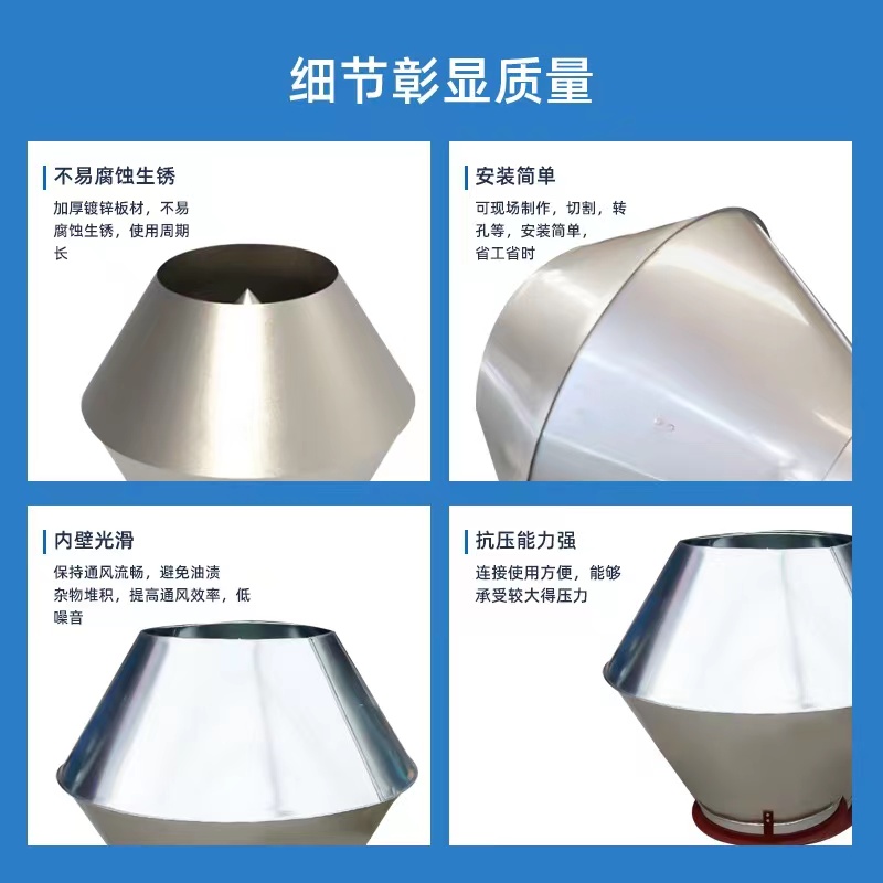 Huaxing Chengtai 304 stainless steel conical rain cap supports customization and can be customized according to requirements