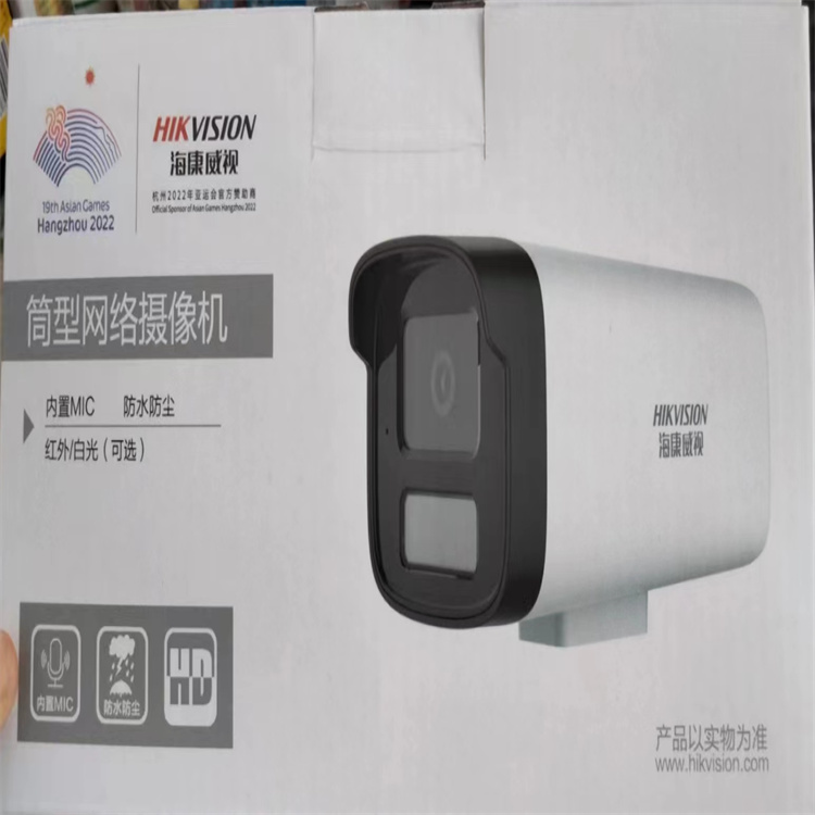 Haikang supports white light infrared dual fill network camera DS-IPC-B13HV3-LA