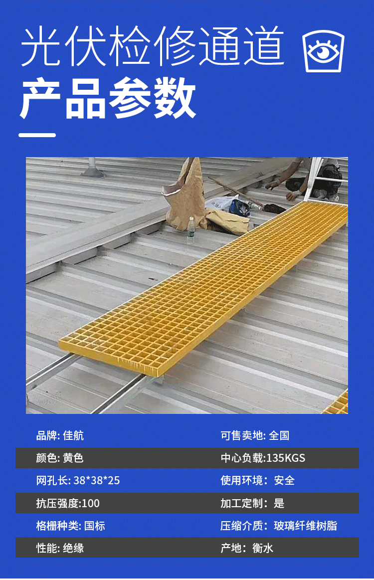 Photovoltaic maintenance walkway board, glass grille, galvanized steel grating, customizable Jiahang