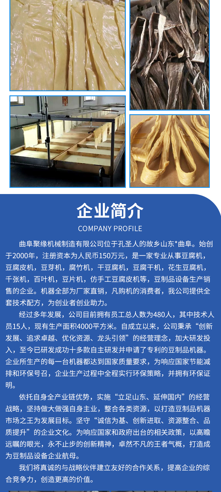 Soybean products processing machinery Hand peeling Rolls of dried bean milk creams oil production line Machine for making soybean oil