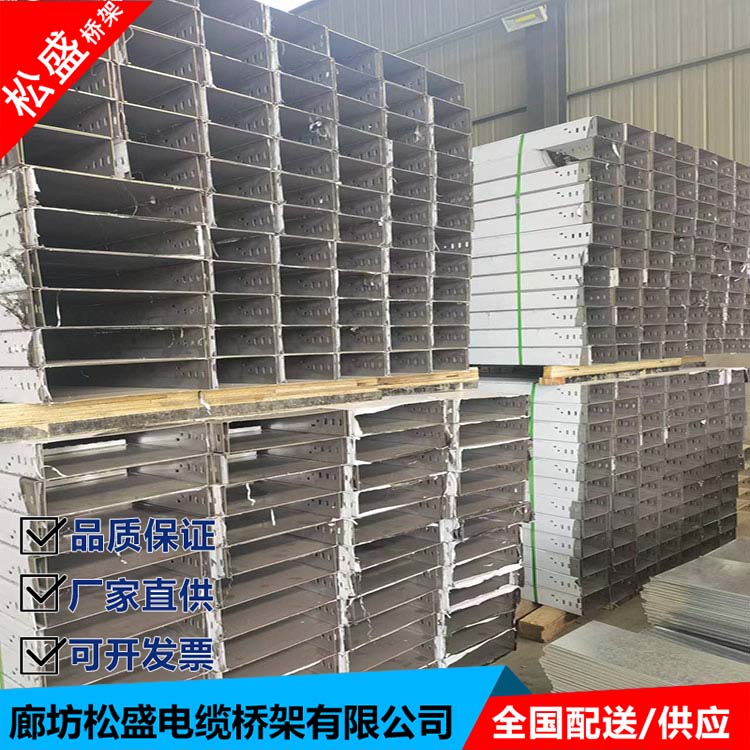 Songsheng Cable Tray Support Bus duct Factory Direct Sale Anti rust Treatment National Supply