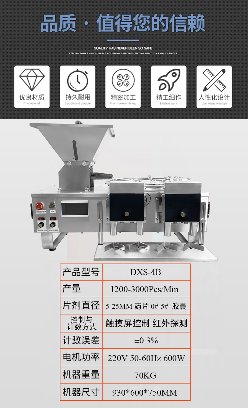 Daxiang DXS-2B/4B Intelligent Electronic Tablet Counting Machine Pill Tablet Counting and Bottling Machine Capsule Counting Machine