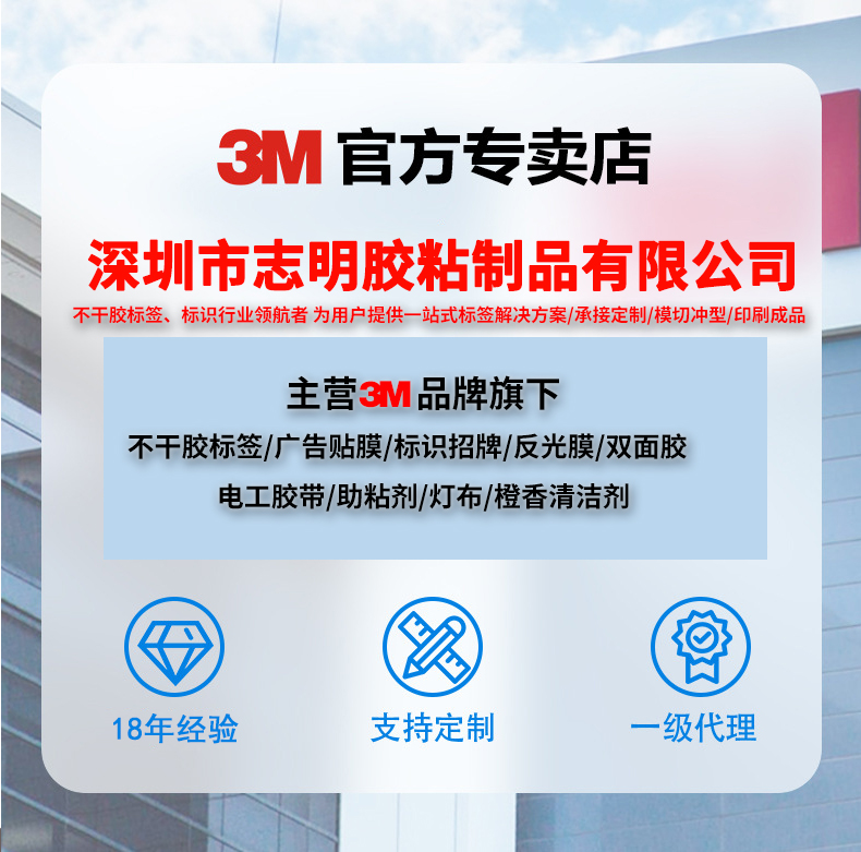 3M7876 self-adhesive label, transparent PET polyester, strong adhesive, oil resistant, printable heat transfer label 3M7876A