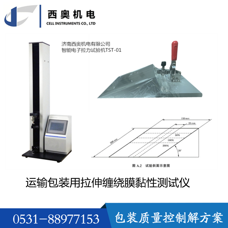 Xiao Electromechanical Tensile Testing Machine Easy to Break Bottle Breaking Force Tester for Pharmaceutical Packaging Materials Customization Tensile Testing Machine