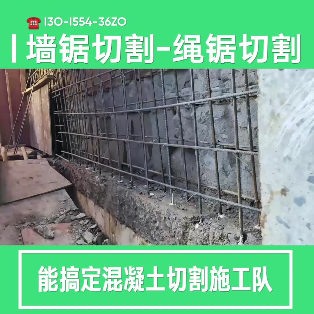 Luoyang Concrete Cutting and Demolition Company Telephone Opening, Window Opening, Wall and Floor Slabs Rope Saw Can Fix the Construction Team