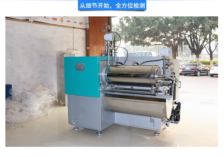 Tongguang Intelligent Large Flow Horizontal Sander 60L Ultra fine Grinder Chemical Paint Paint Ink Ball Mill