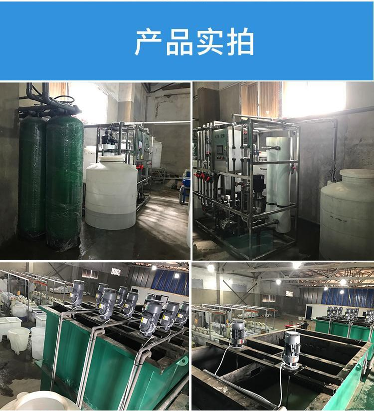 1 ton electroplating wastewater plus reclaimed water treatment equipment Xinwei Yuanyuan Factory