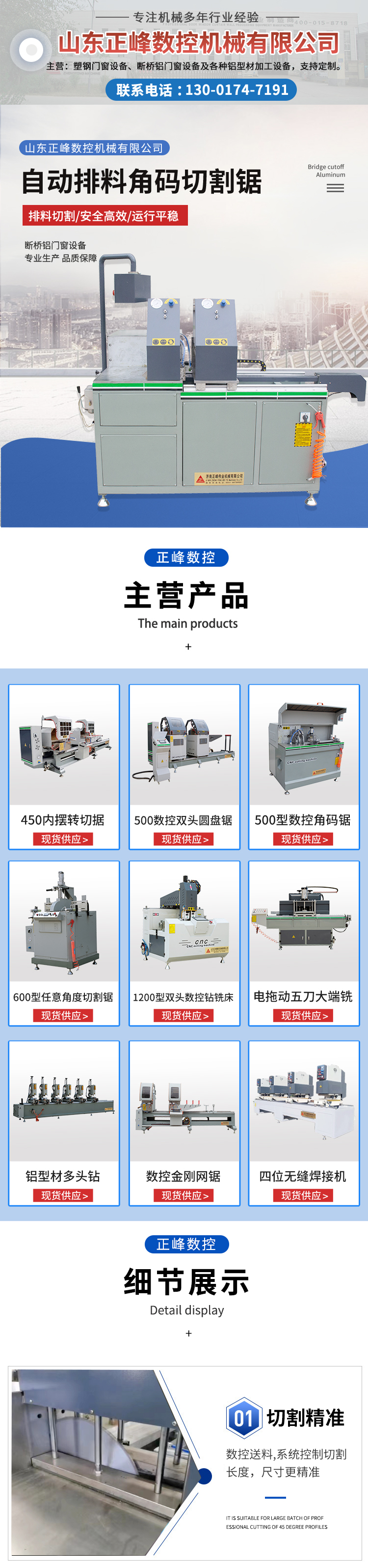 Aluminum doors and windows automatic layout corner code saw for cutting multiple aluminum profiles at the same time, precise cutting size, and peak machine