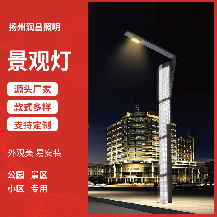 Garden community landscape lighting, villa courtyard lighting, LED road lighting, energy-saving and environmentally friendly Runchang lighting