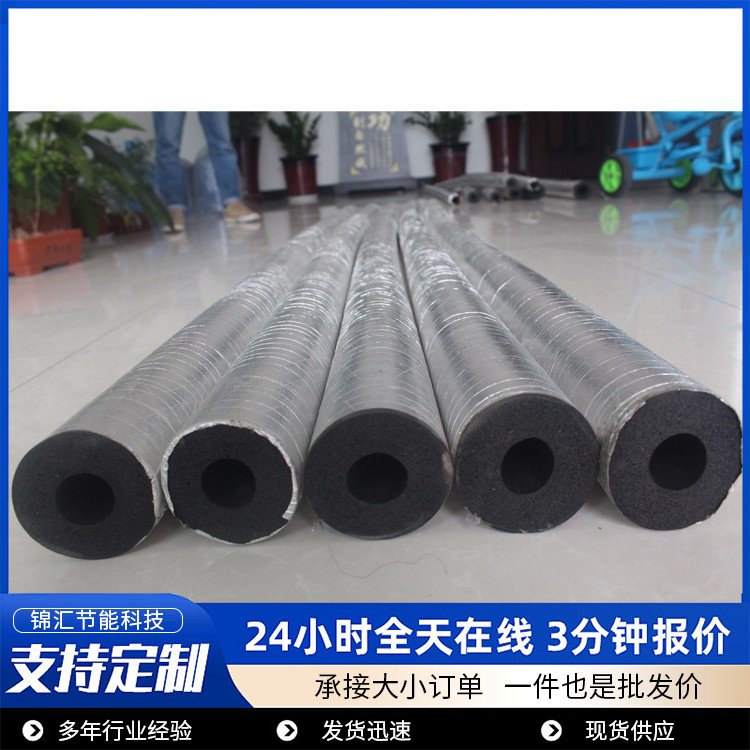 批发B1级保温橡塑管 柔韧性强 建筑工程 精准切割 锦汇