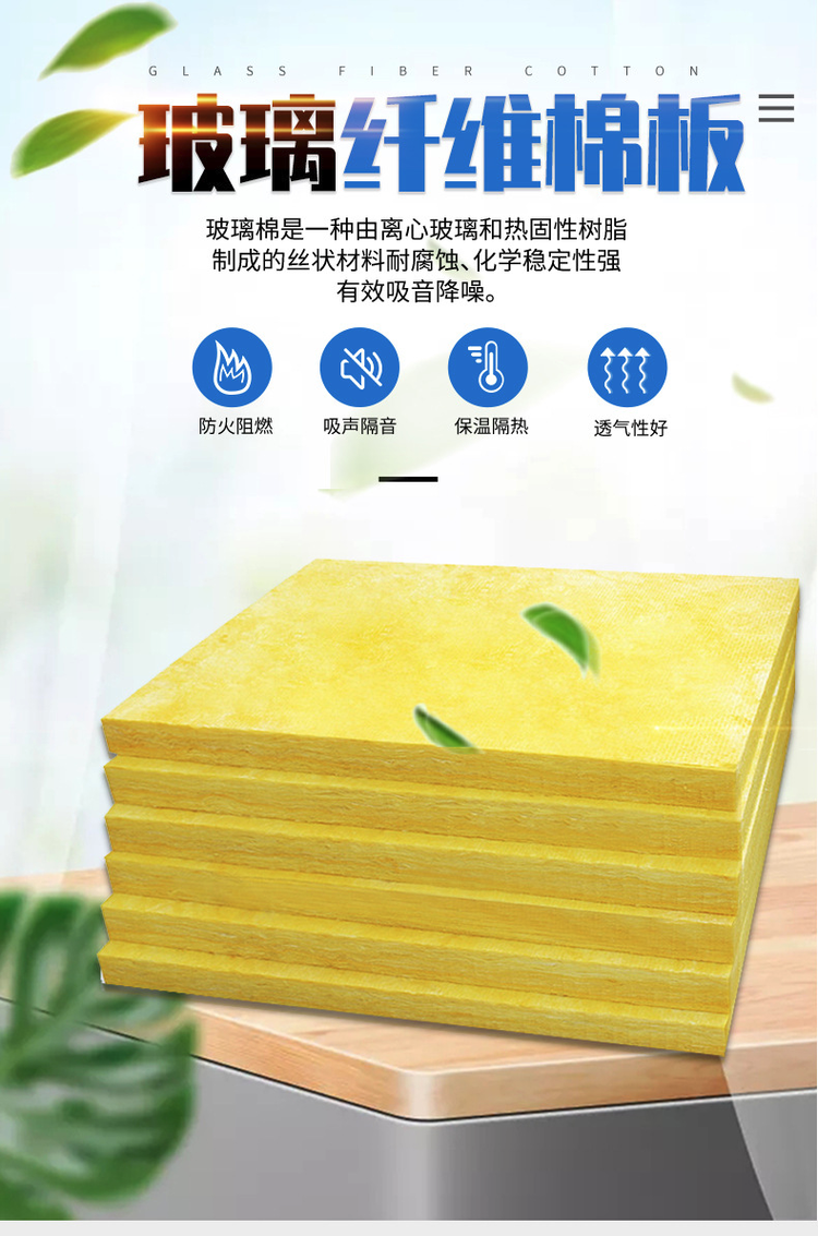 Glass wool board, fireproof aluminum foil veneer, flame retardant and sound-absorbing size, customized A-level non combustible certification