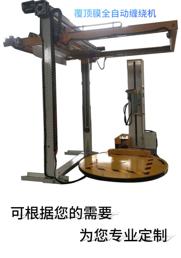 Paper roll wrapping film packaging machine Paper mill paper product wrapping machine corrugated paper packaging machine