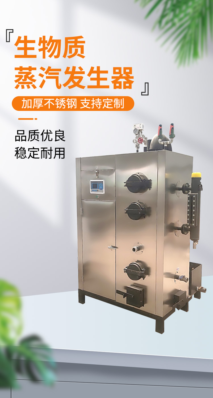 Ruiying Biomass Particle Steam Generator for Cultivating Cement Maintenance 0.6 Ton Particle Boiler