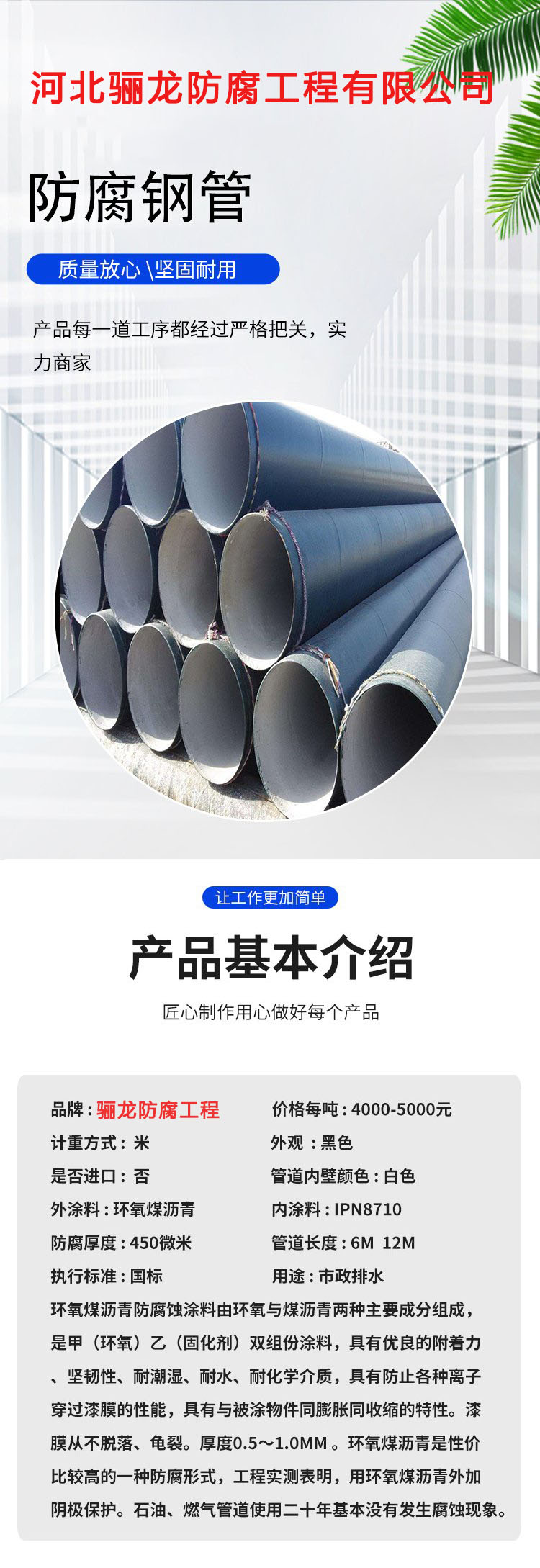 Lilong anti-corrosion engineering epoxy resin IPN8710 epoxy coal asphalt three oil two cloth anti-corrosion spiral steel pipe