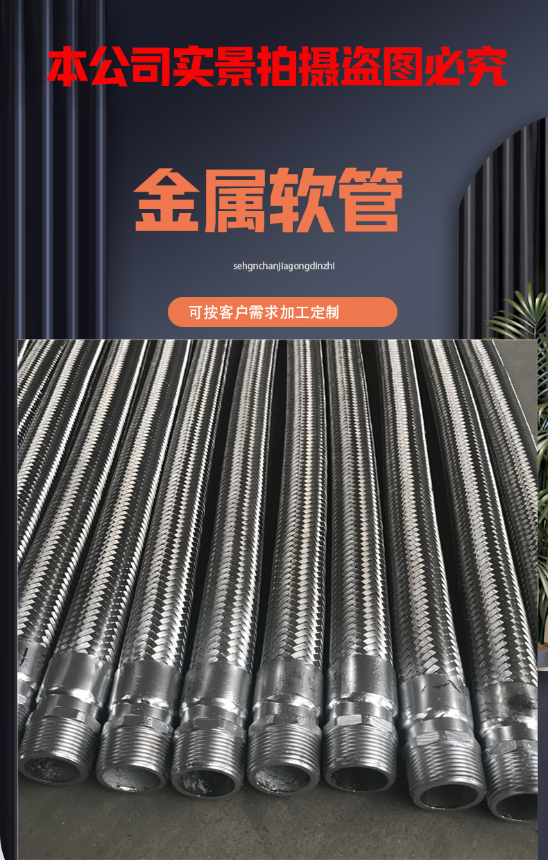 Stainless steel external threaded metal hose, wrench type flexible connection, flange connection, corrugated pipe