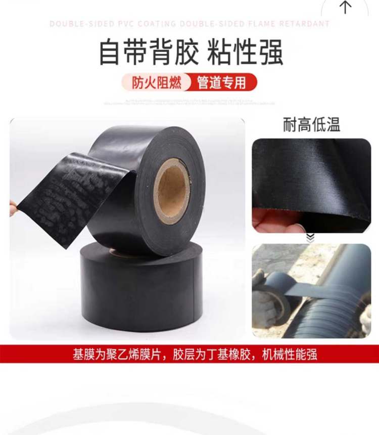 聚丙烯胶粘带 管道防腐冷缠胶带 抗腐蚀能力强