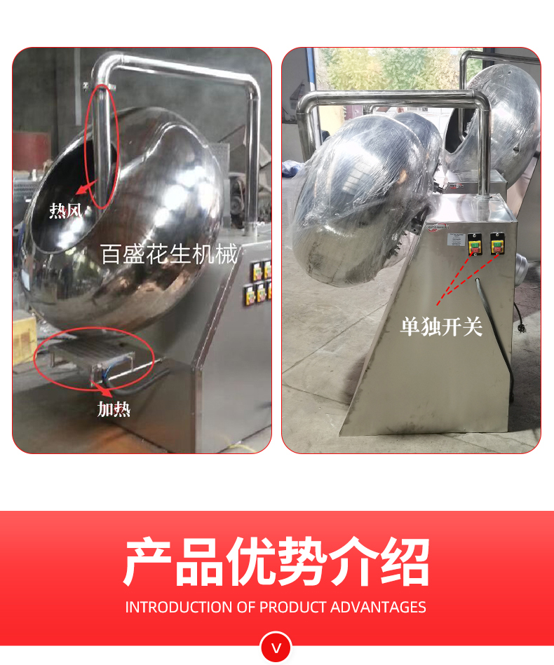 Commercial stainless steel sugar coating machine, peanut coating machine, seed coating polishing machine