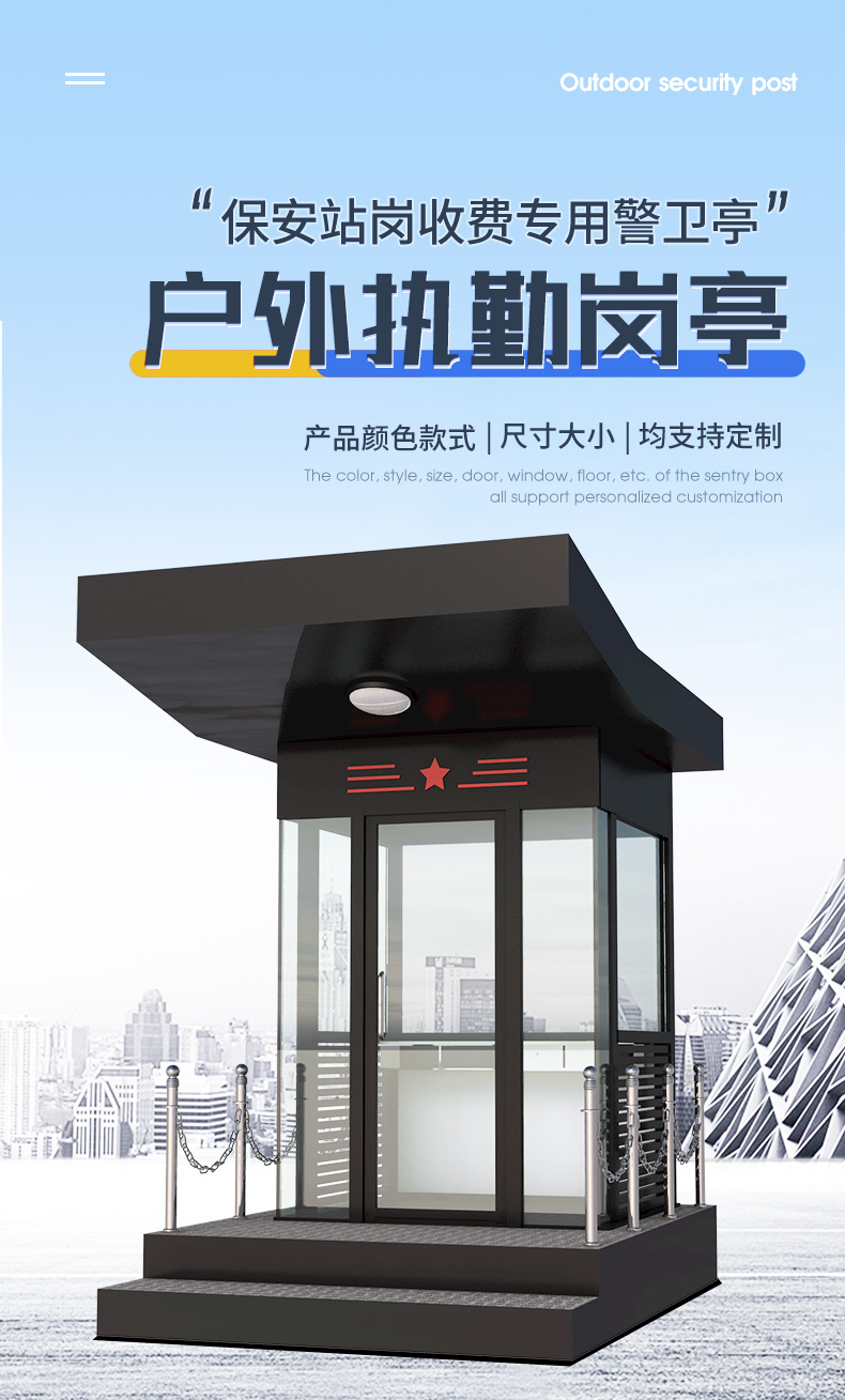 Qigong Steel Structure Security Booth Guard Booth Size Customizable Thickened Material Structure Durable and Stable