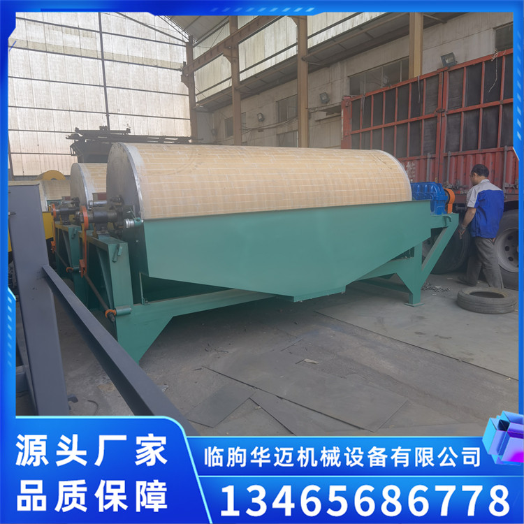 磁选机 全自动 半自动 多种规格除铁机 运行稳定 华迈机械