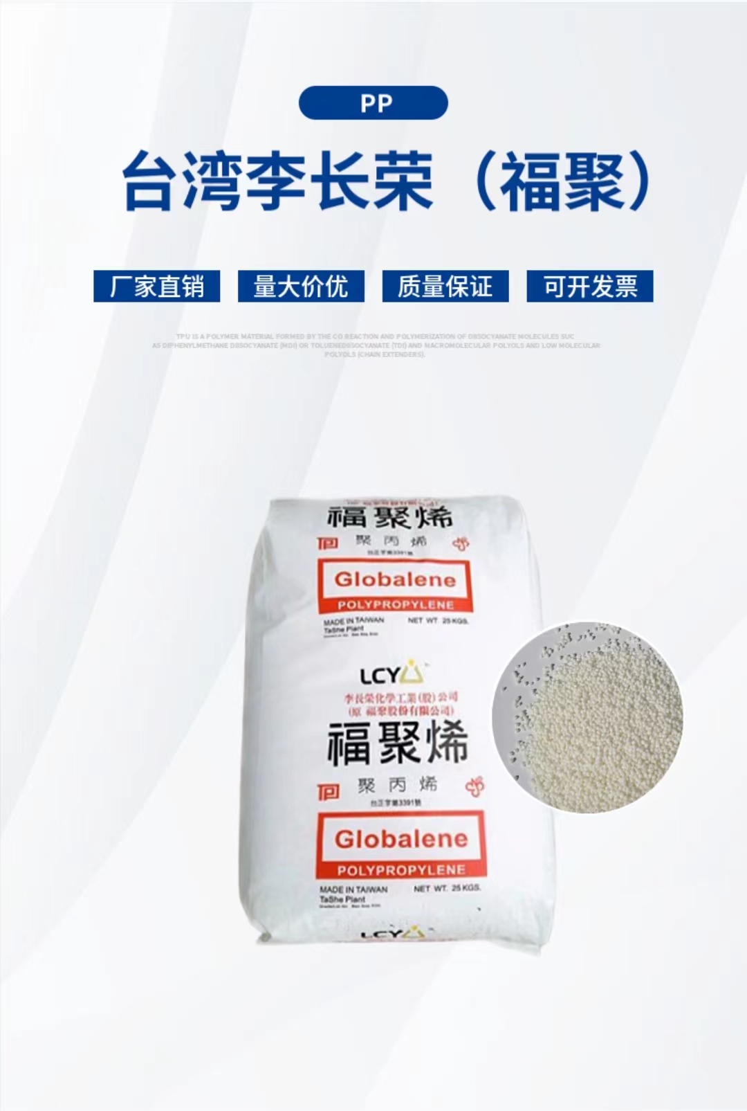 Application of PP Taiwan Li Changrong PJ3003 in the field of high impact flame-retardant automobiles