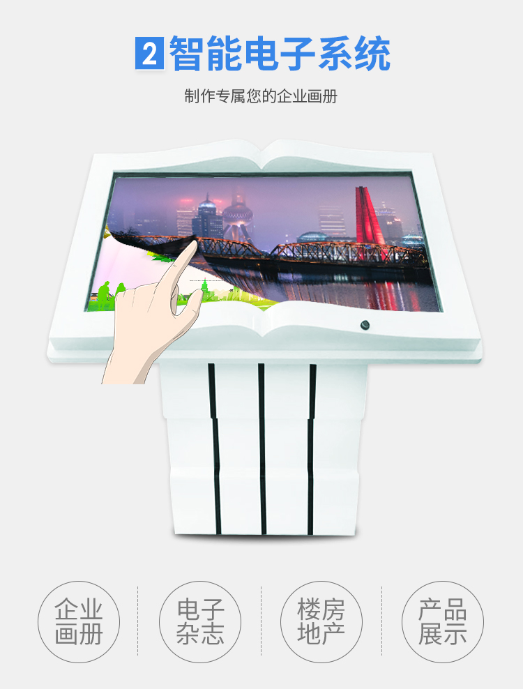 Enteng Virtual Flipping/Sensing/Spaceless Flipping Exhibition Hall Multimedia Interactive Integrated Machine Electronic Flipping Integrated Machine